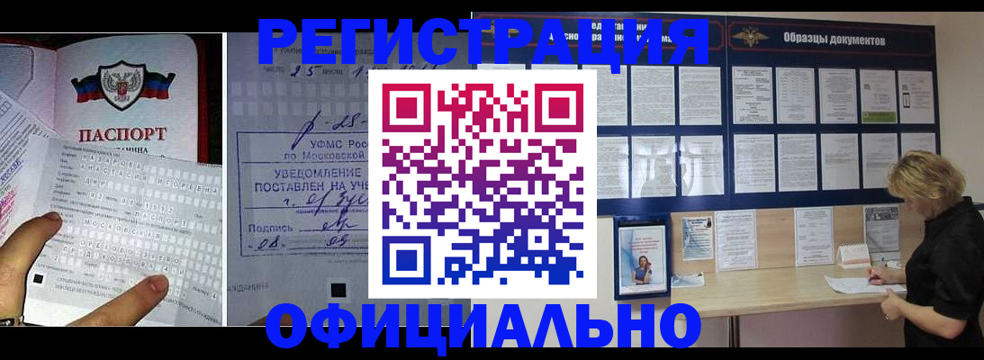 прописка для школы в Серове