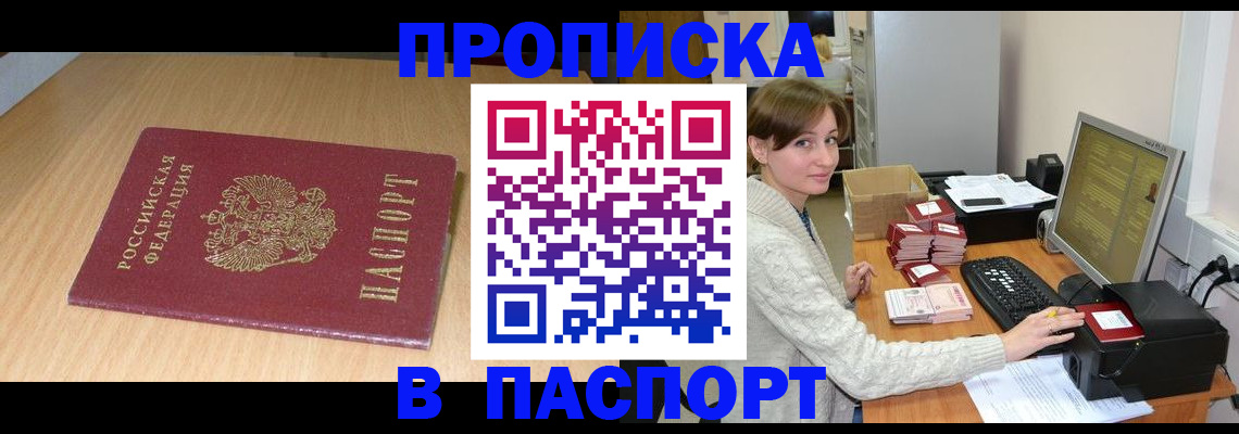 прописка иностранных граждан в Серове